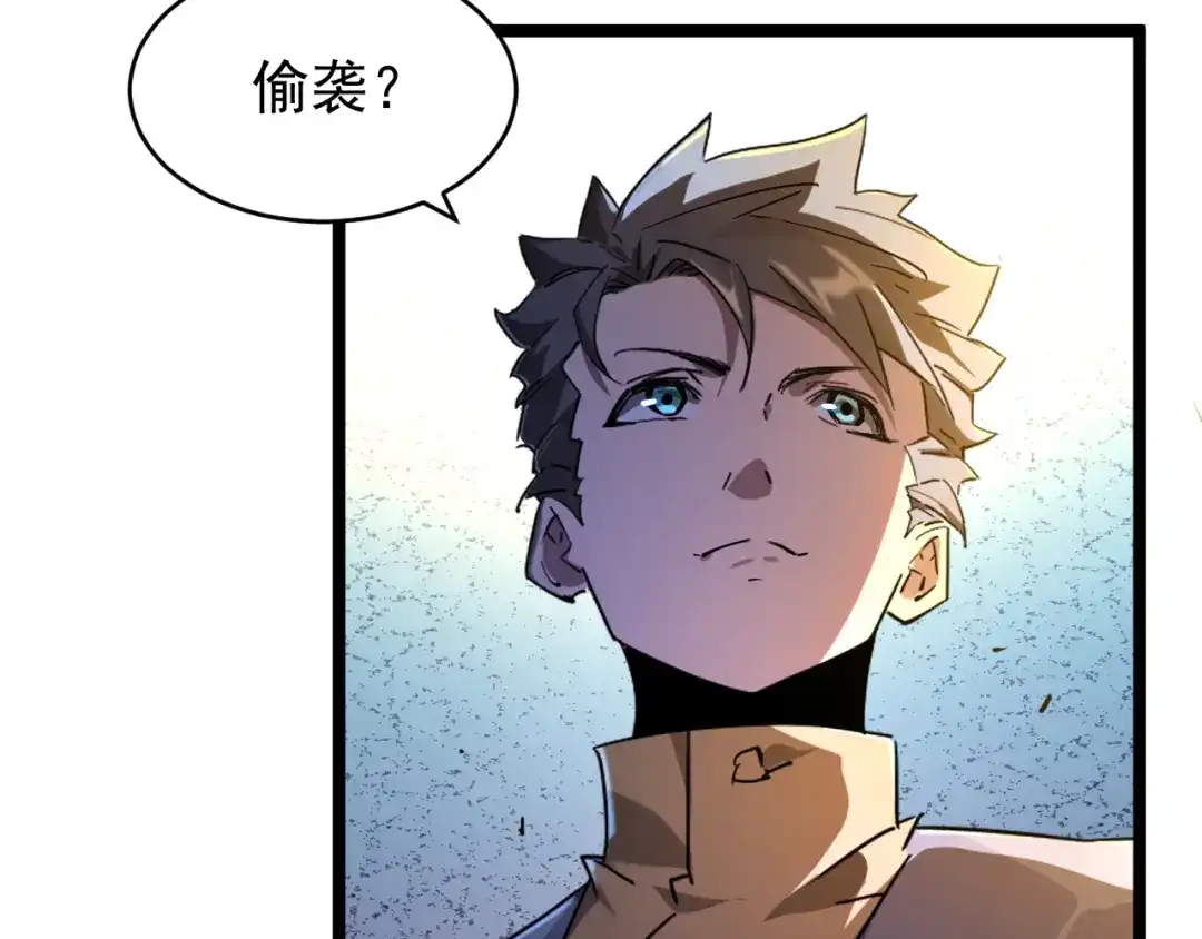 《全职业勇者》第027话 技惊四座 第15页