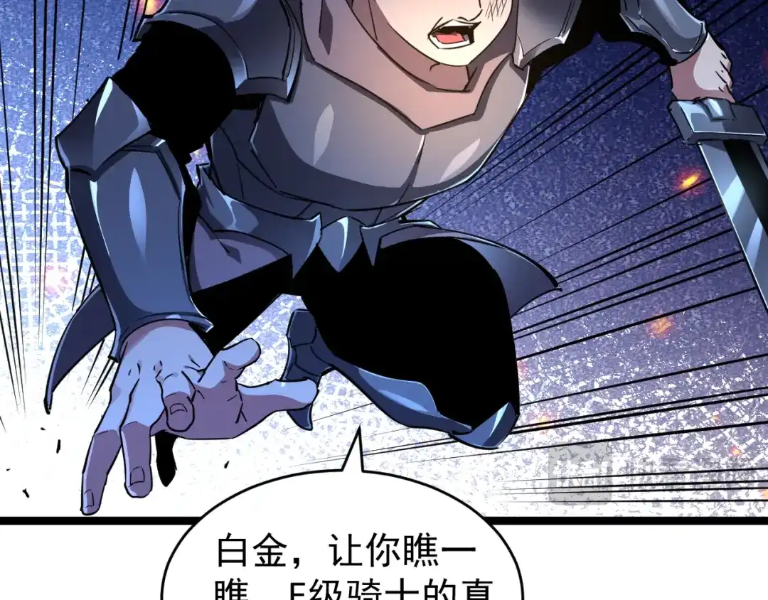 《全职业勇者》第027话 技惊四座 第22页