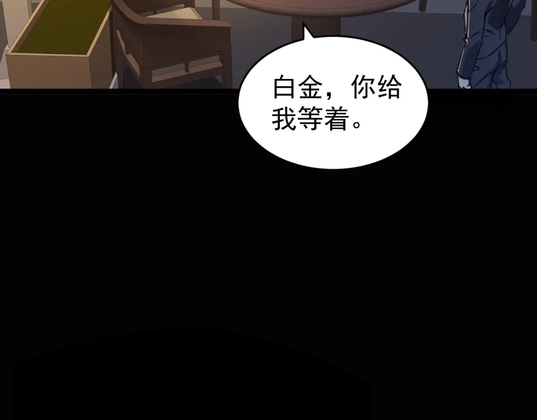 《全职业勇者》第027话 技惊四座 第49页