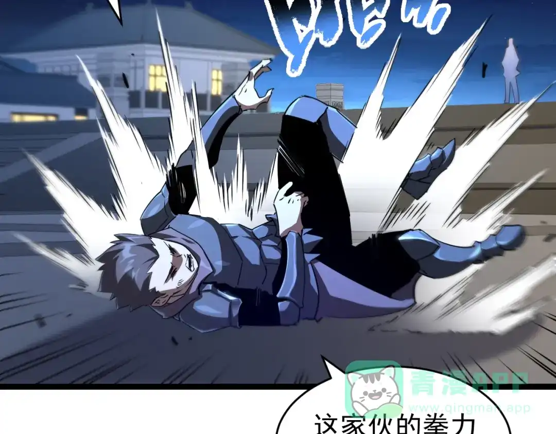 《全职业勇者》第027话 技惊四座 第36页