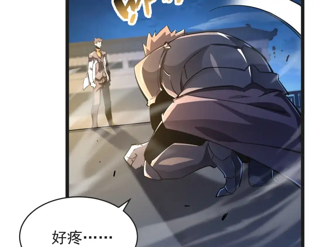《全职业勇者》第027话 技惊四座 第9页