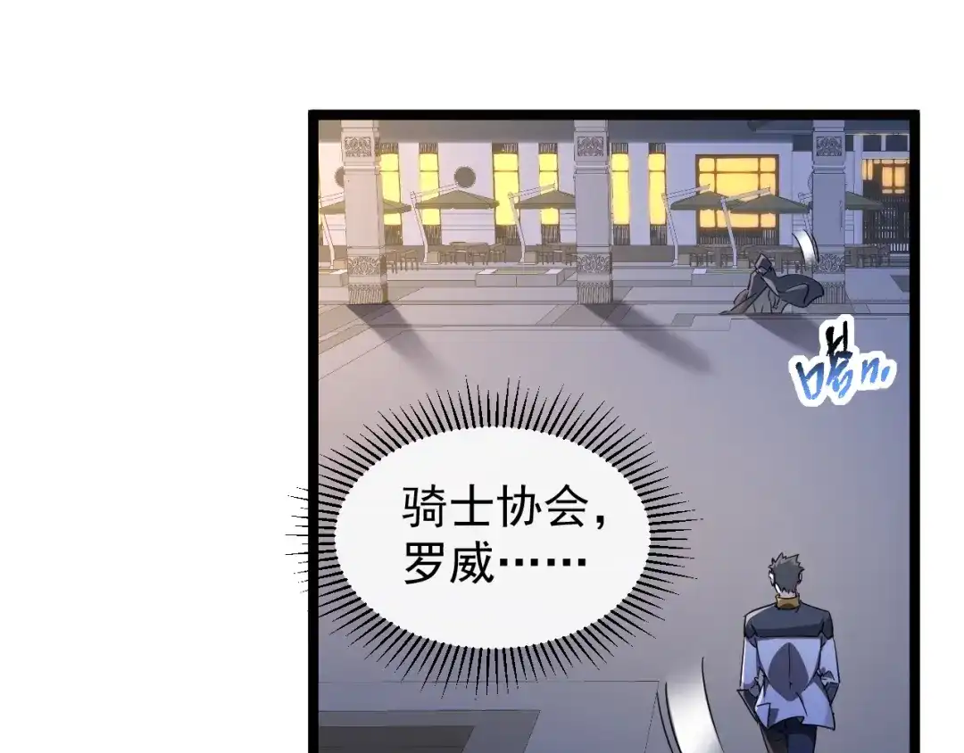 《全职业勇者》第027话 技惊四座 第68页
