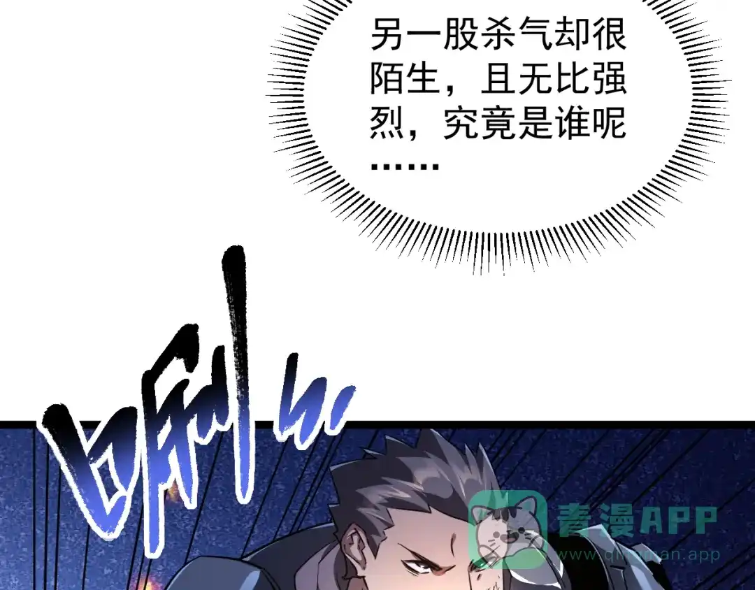 《全职业勇者》第027话 技惊四座 第21页