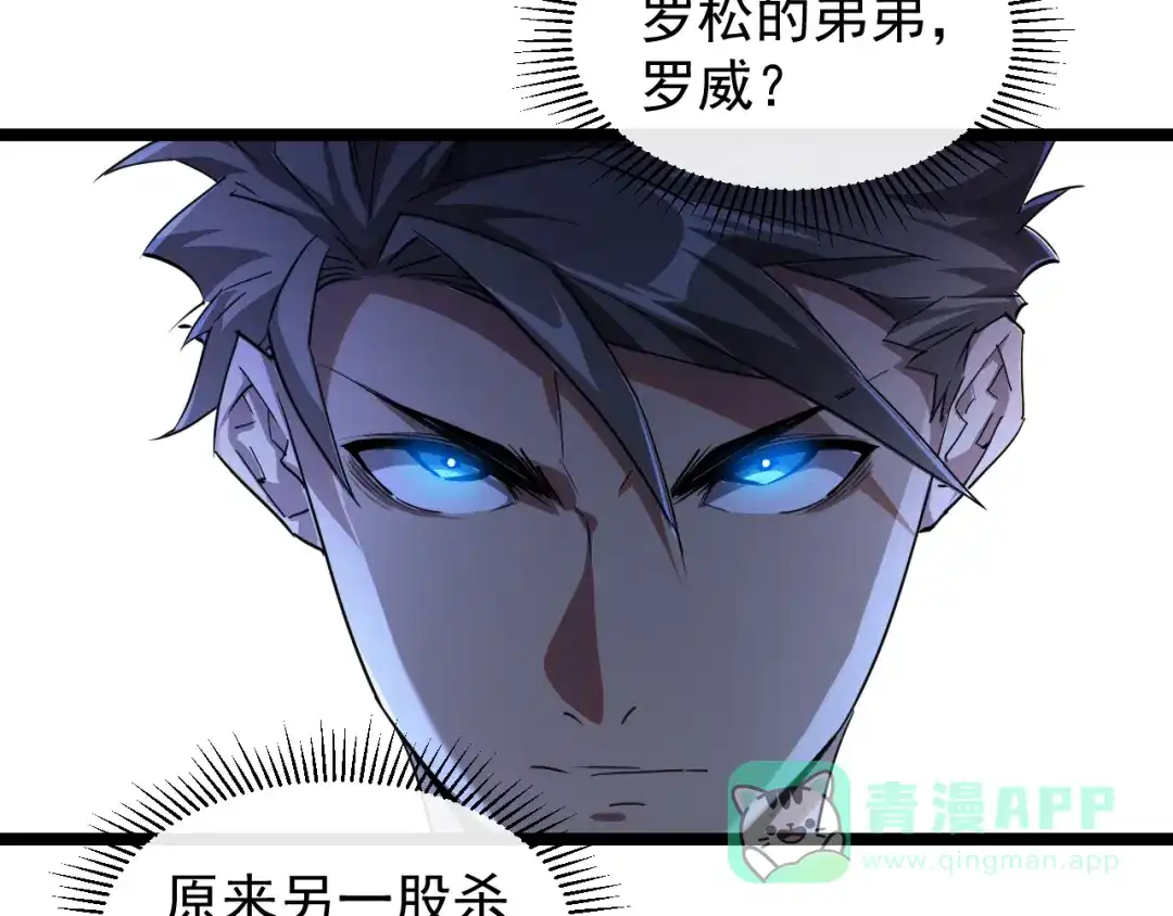 《全职业勇者》第027话 技惊四座 第81页