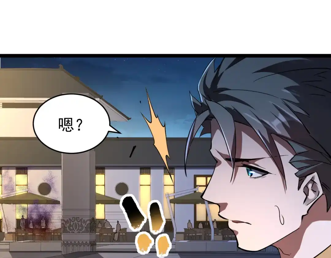 《全职业勇者》第027话 技惊四座 第17页