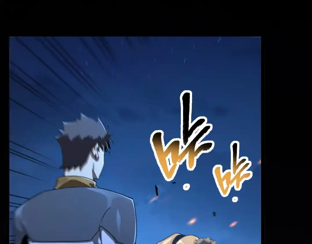 《全职业勇者》第027话 技惊四座 第54页