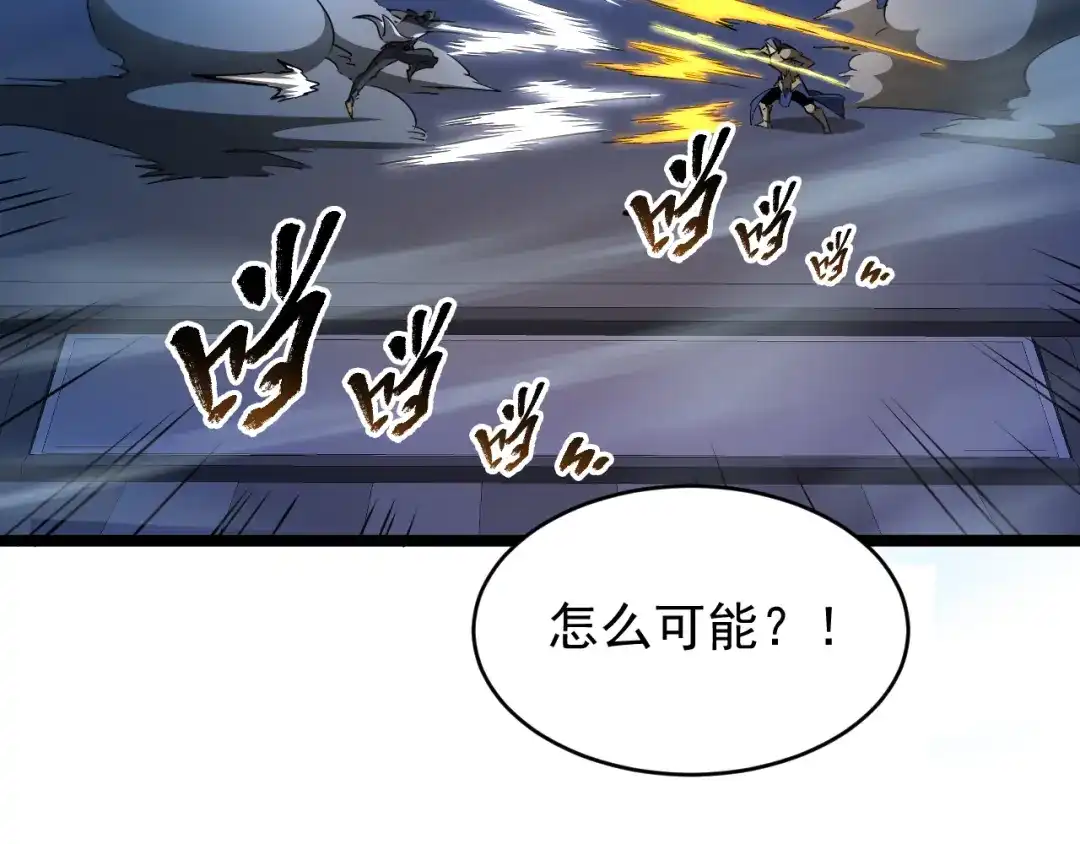 《全职业勇者》第027话 技惊四座 第112页