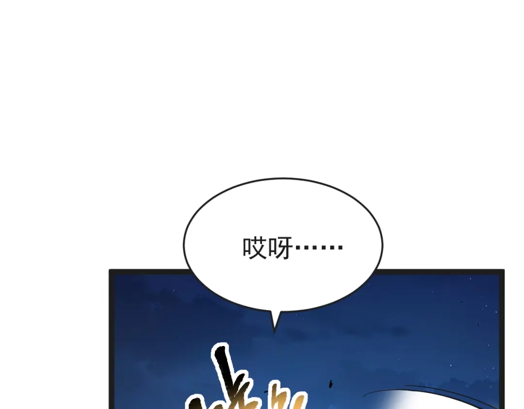 《全职业勇者》第027话 技惊四座 第8页