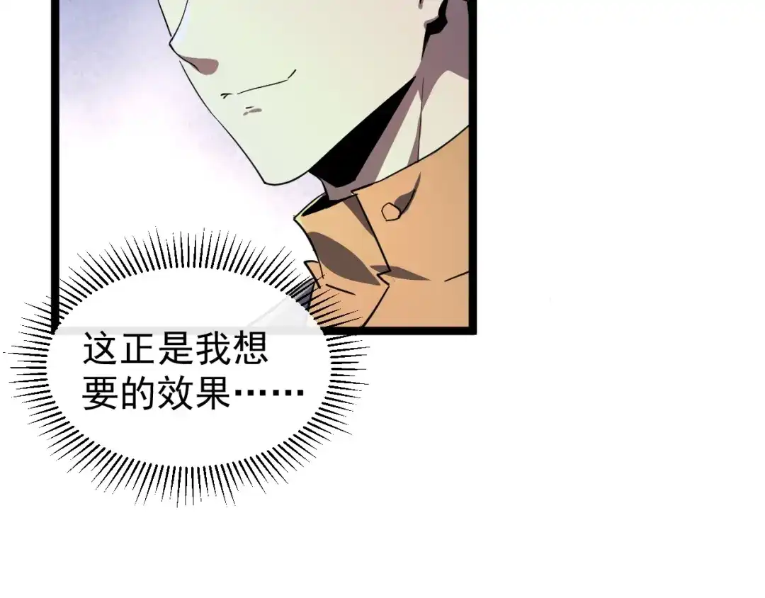 《全职业勇者》第027话 技惊四座 第65页