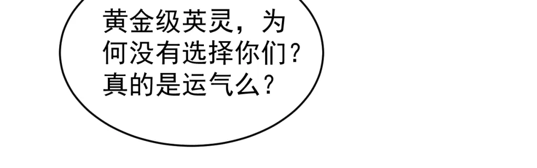 《全职业勇者》第027话 技惊四座 第63页