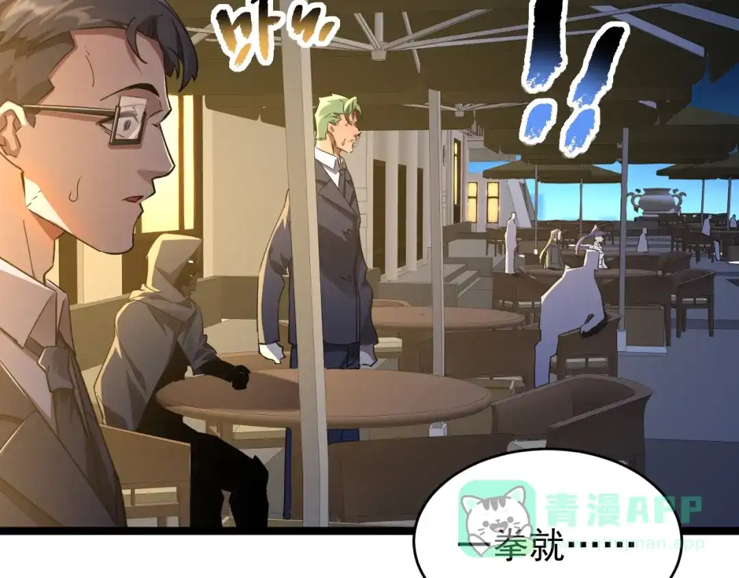 《全职业勇者》第027话 技惊四座 第11页
