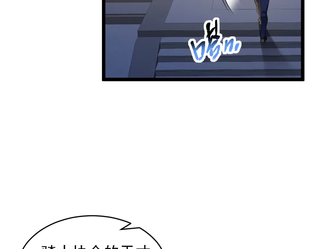 《全职业勇者》第027话 技惊四座 第69页