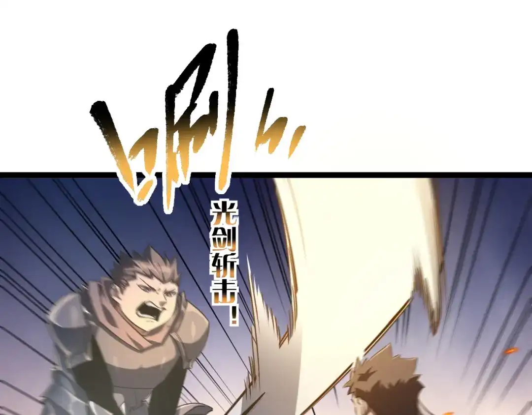 《全职业勇者》第027话 技惊四座 第24页