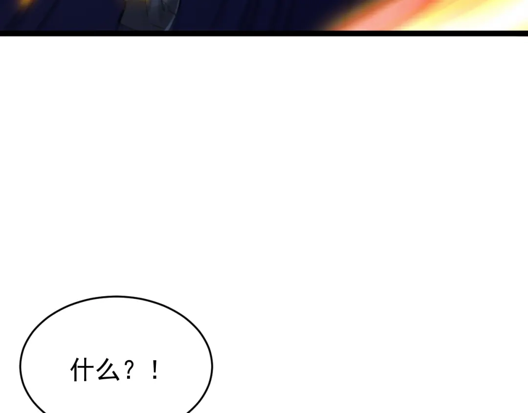 《全职业勇者》第027话 技惊四座 第30页
