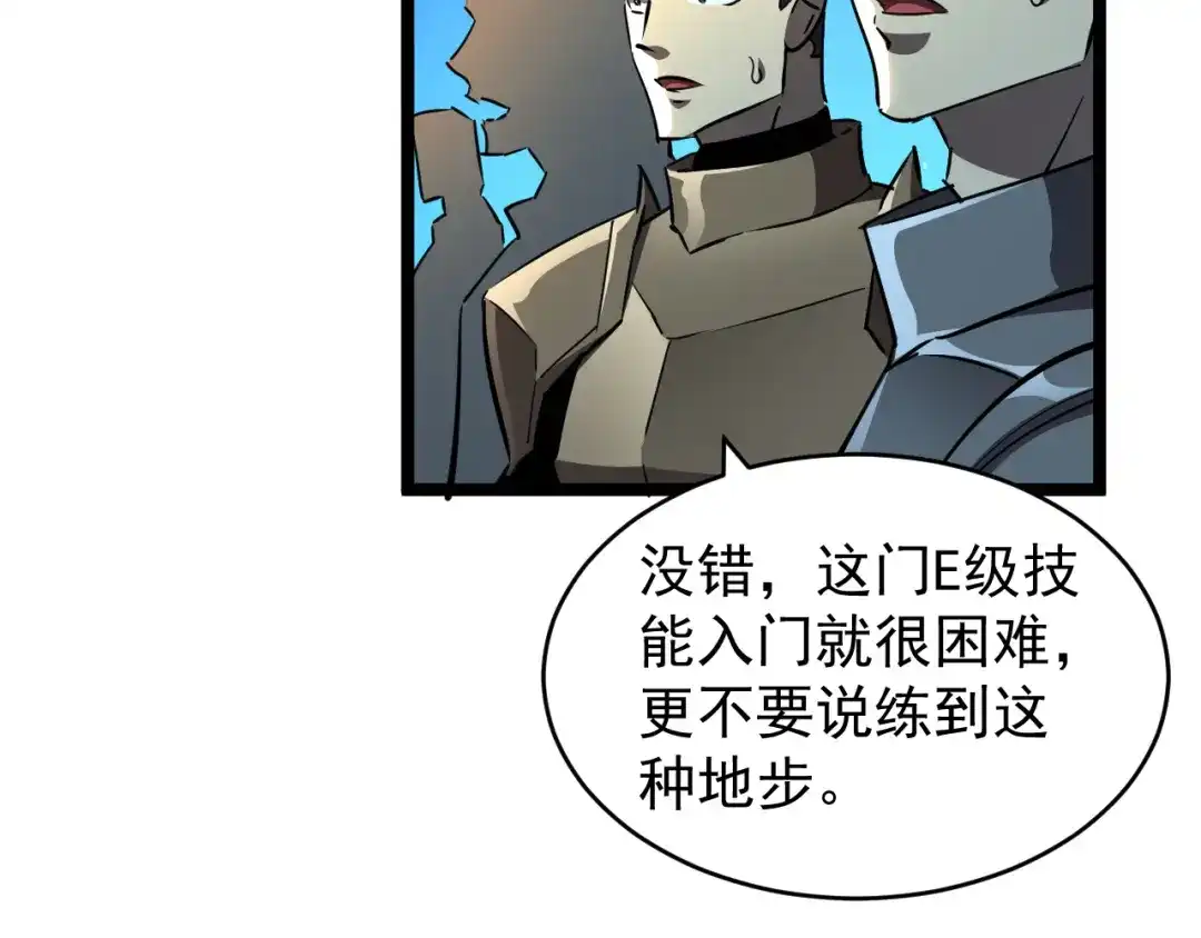 《全职业勇者》第027话 技惊四座 第104页