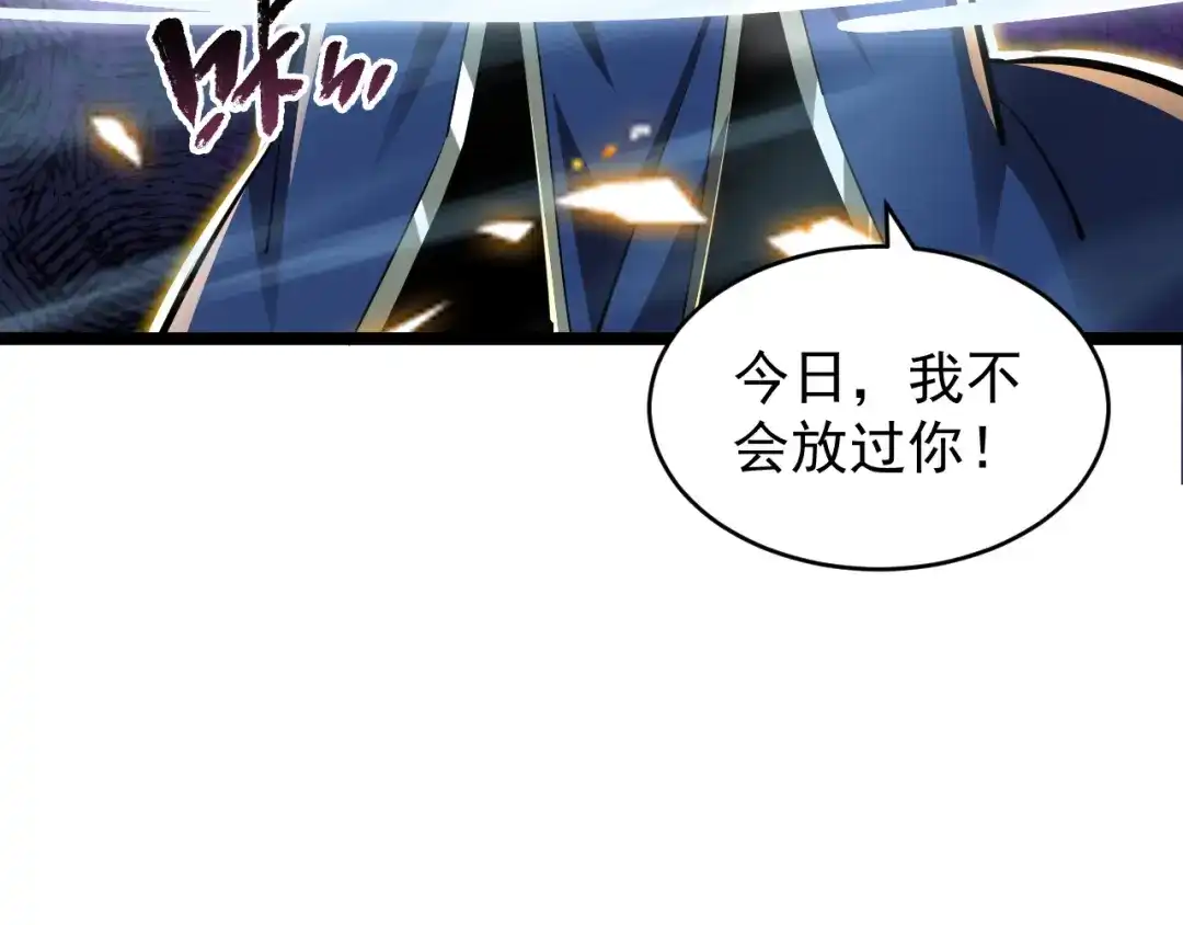 《全职业勇者》第027话 技惊四座 第90页