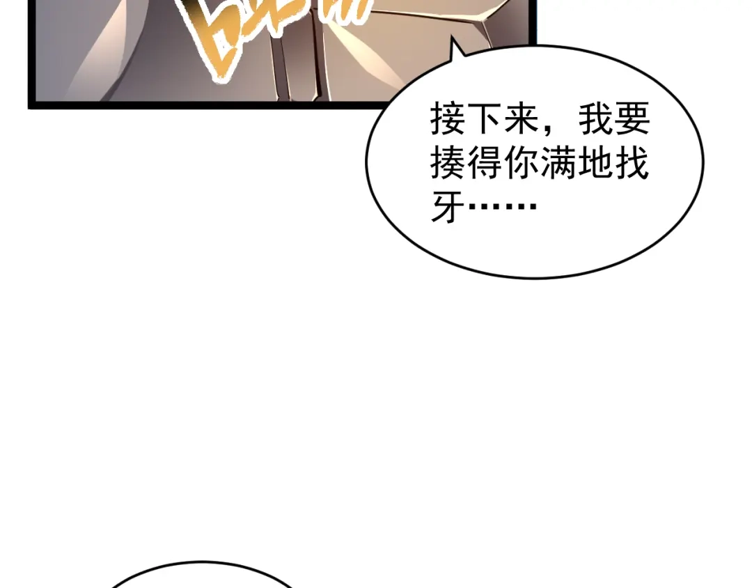 《全职业勇者》第027话 技惊四座 第14页