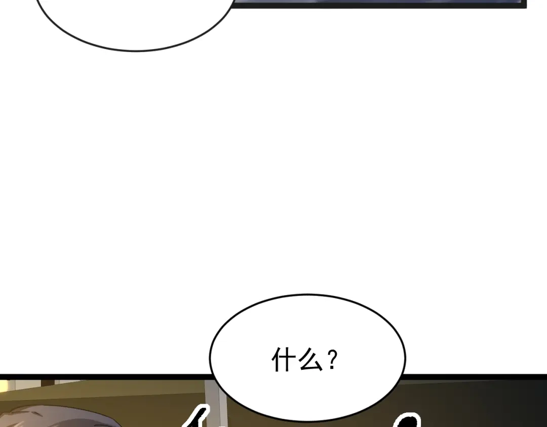 《全职业勇者》第027话 技惊四座 第10页