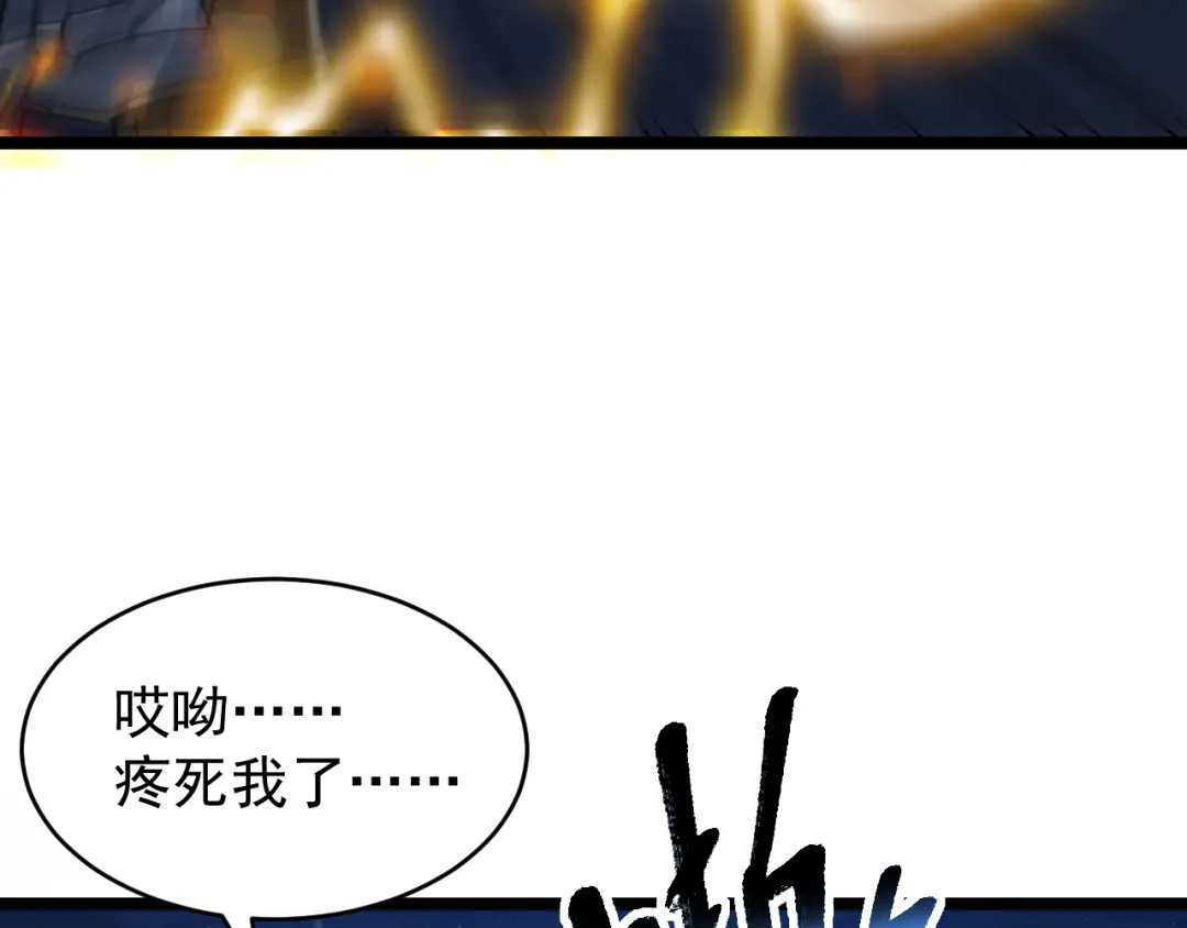 《全职业勇者》第027话 技惊四座 第35页