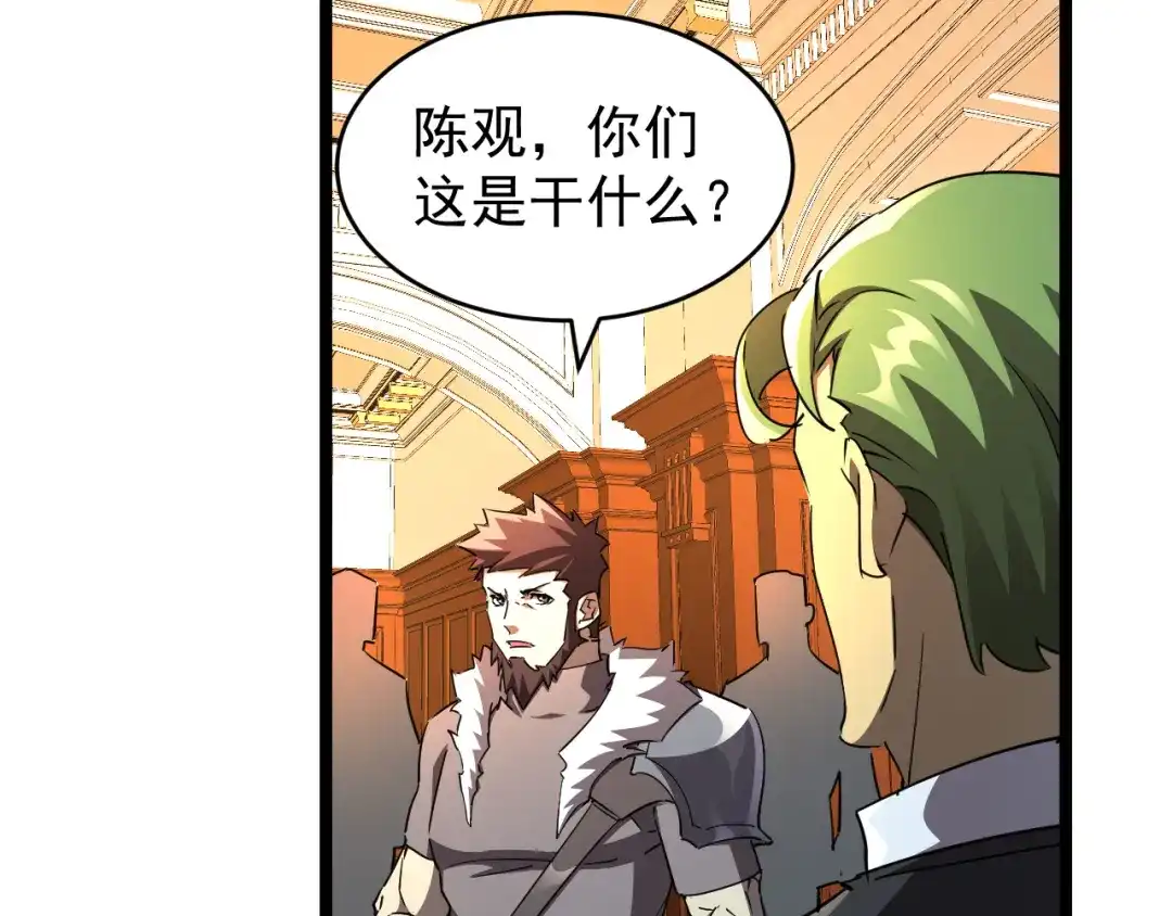 《全职业勇者》第028话 借势化灵，临阵突破 第112页