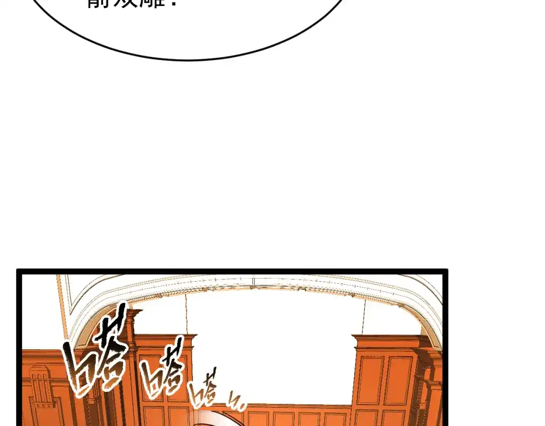 《全职业勇者》第028话 借势化灵，临阵突破 第109页