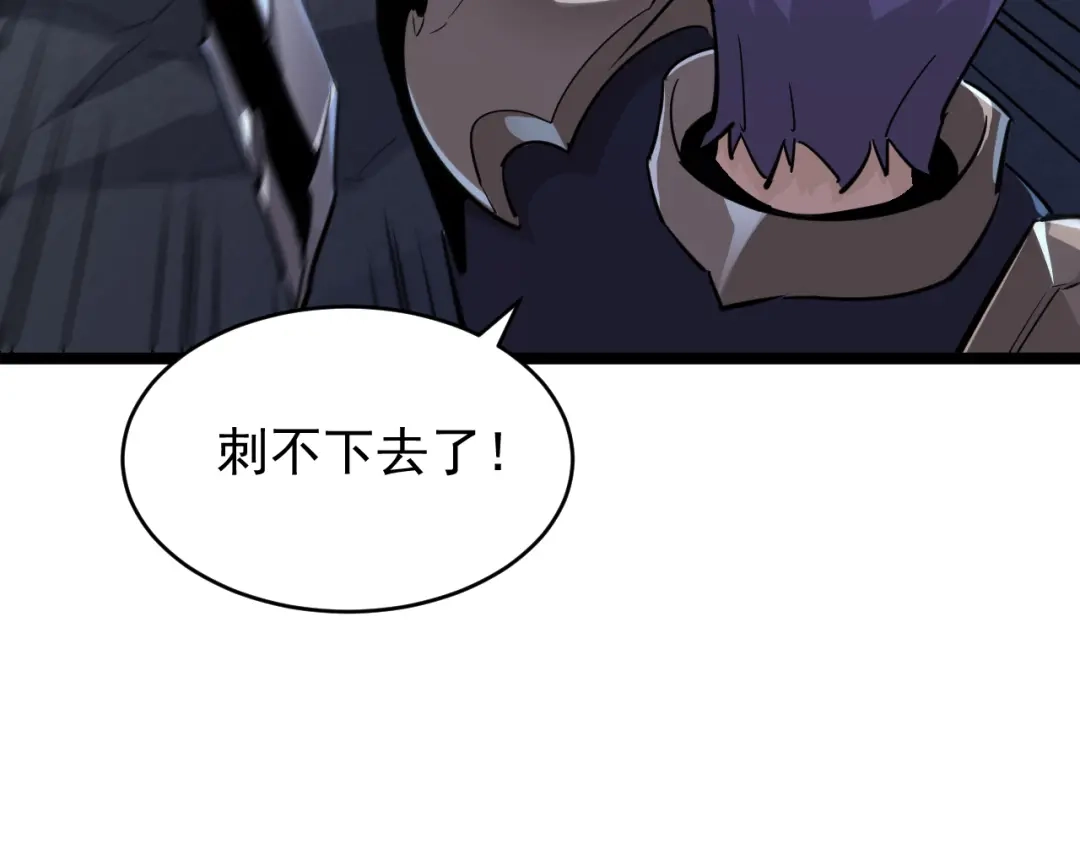 《全职业勇者》第028话 借势化灵，临阵突破 第53页