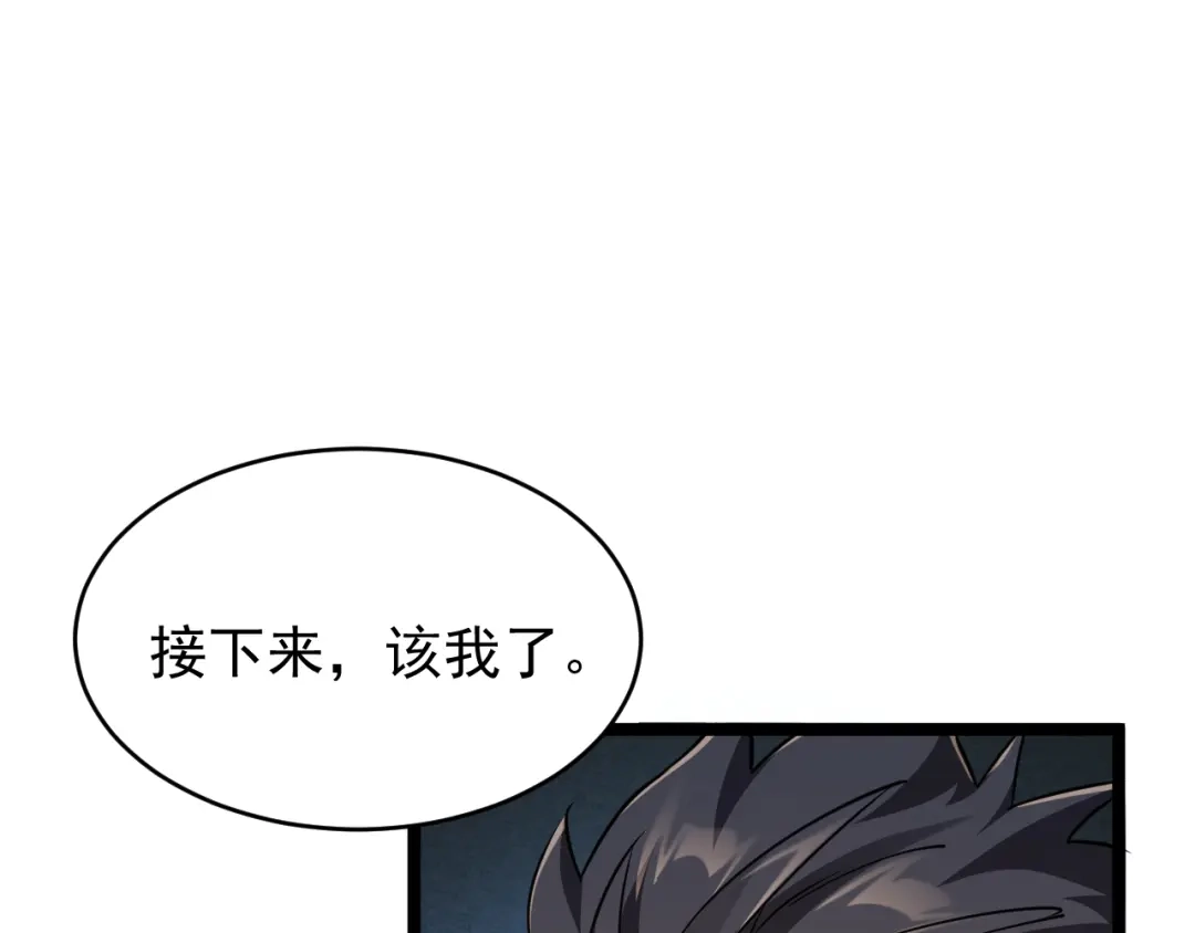 《全职业勇者》第028话 借势化灵，临阵突破 第63页