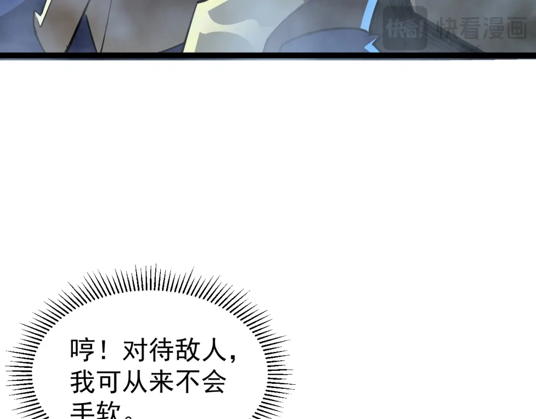 《全职业勇者》第028话 借势化灵，临阵突破 第98页