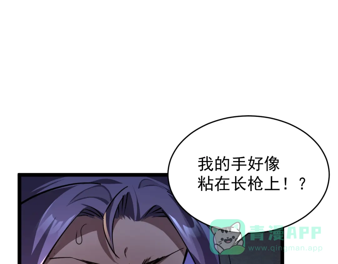 《全职业勇者》第028话 借势化灵，临阵突破 第61页