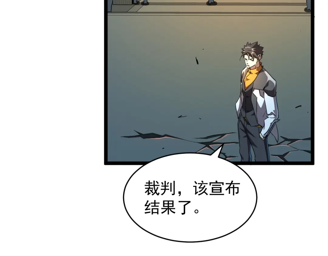 《全职业勇者》第028话 借势化灵，临阵突破 第87页