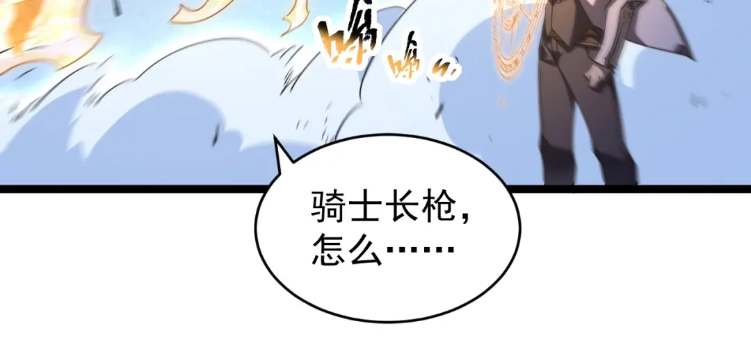 《全职业勇者》第028话 借势化灵，临阵突破 第60页