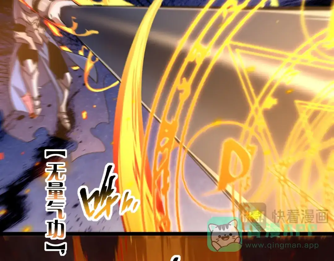 《全职业勇者》第028话 借势化灵，临阵突破 第66页