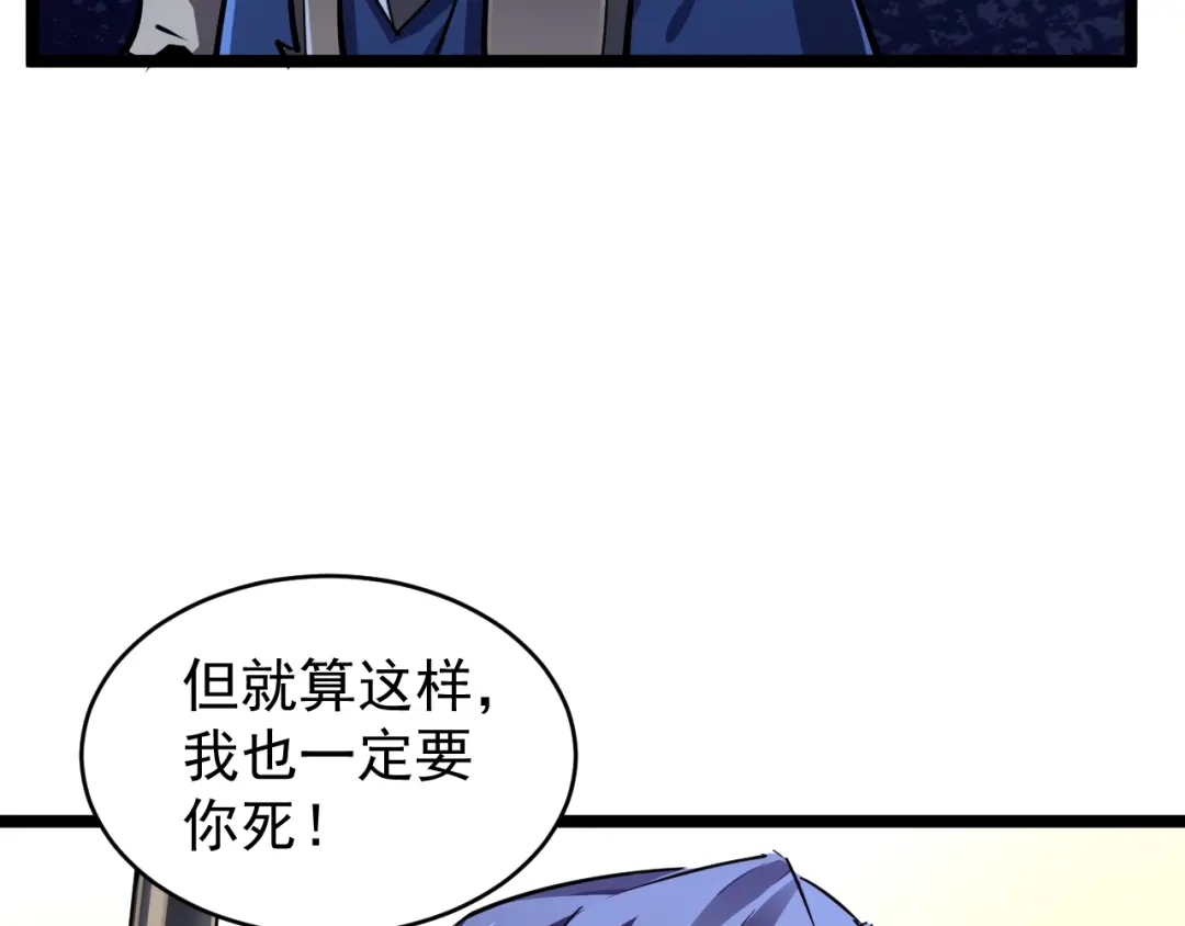 《全职业勇者》第028话 借势化灵，临阵突破 第18页