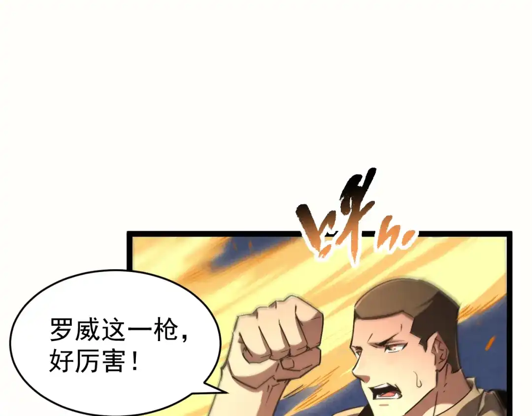 《全职业勇者》第028话 借势化灵，临阵突破 第34页