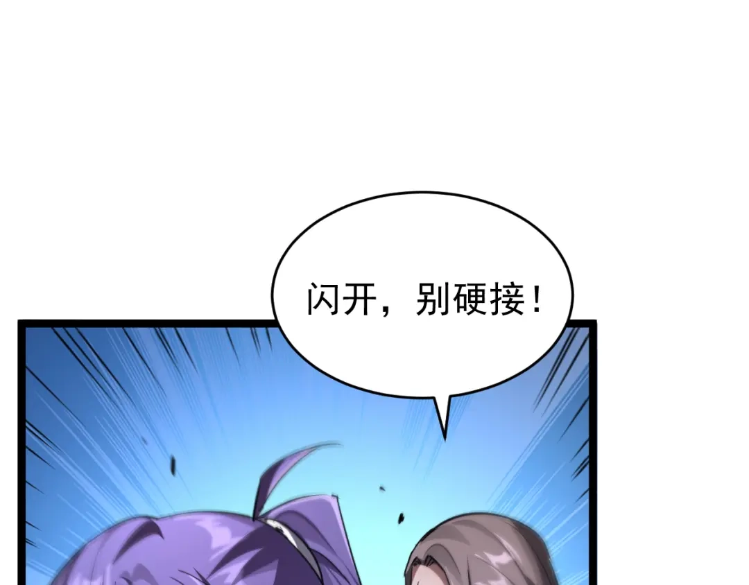 《全职业勇者》第028话 借势化灵，临阵突破 第38页