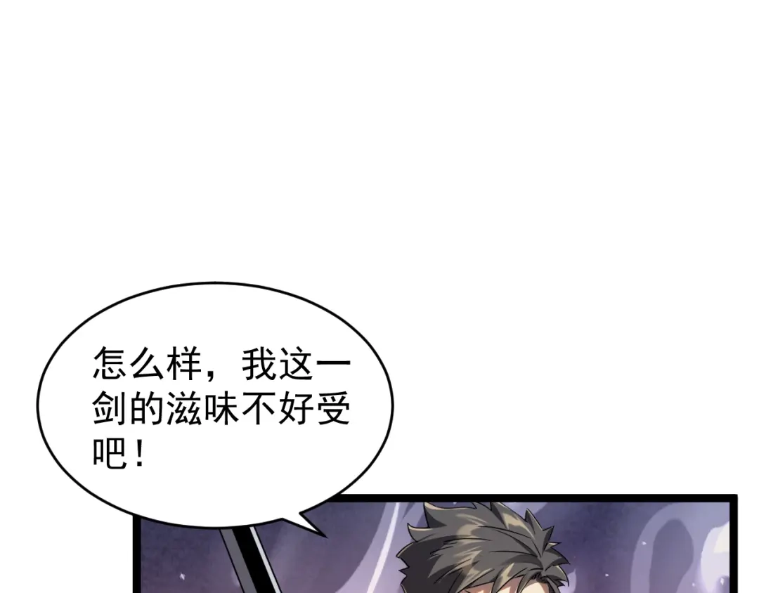 《全职业勇者》第028话 借势化灵，临阵突破 第13页