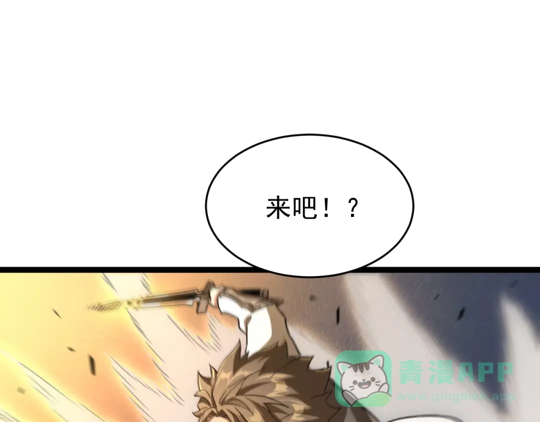 《全职业勇者》第028话 借势化灵，临阵突破 第36页