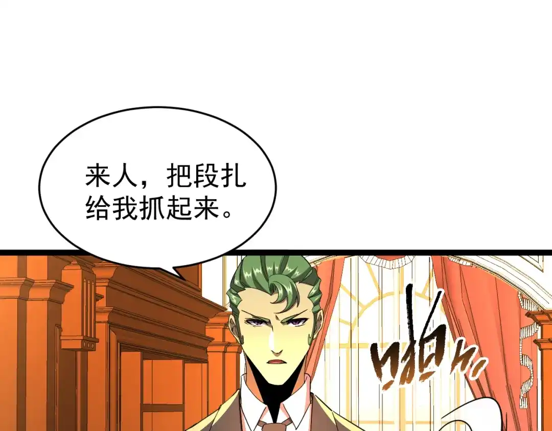 《全职业勇者》第028话 借势化灵，临阵突破 第117页
