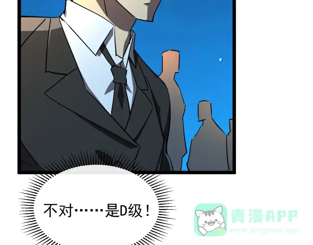 《全职业勇者》第028话 借势化灵，临阵突破 第91页