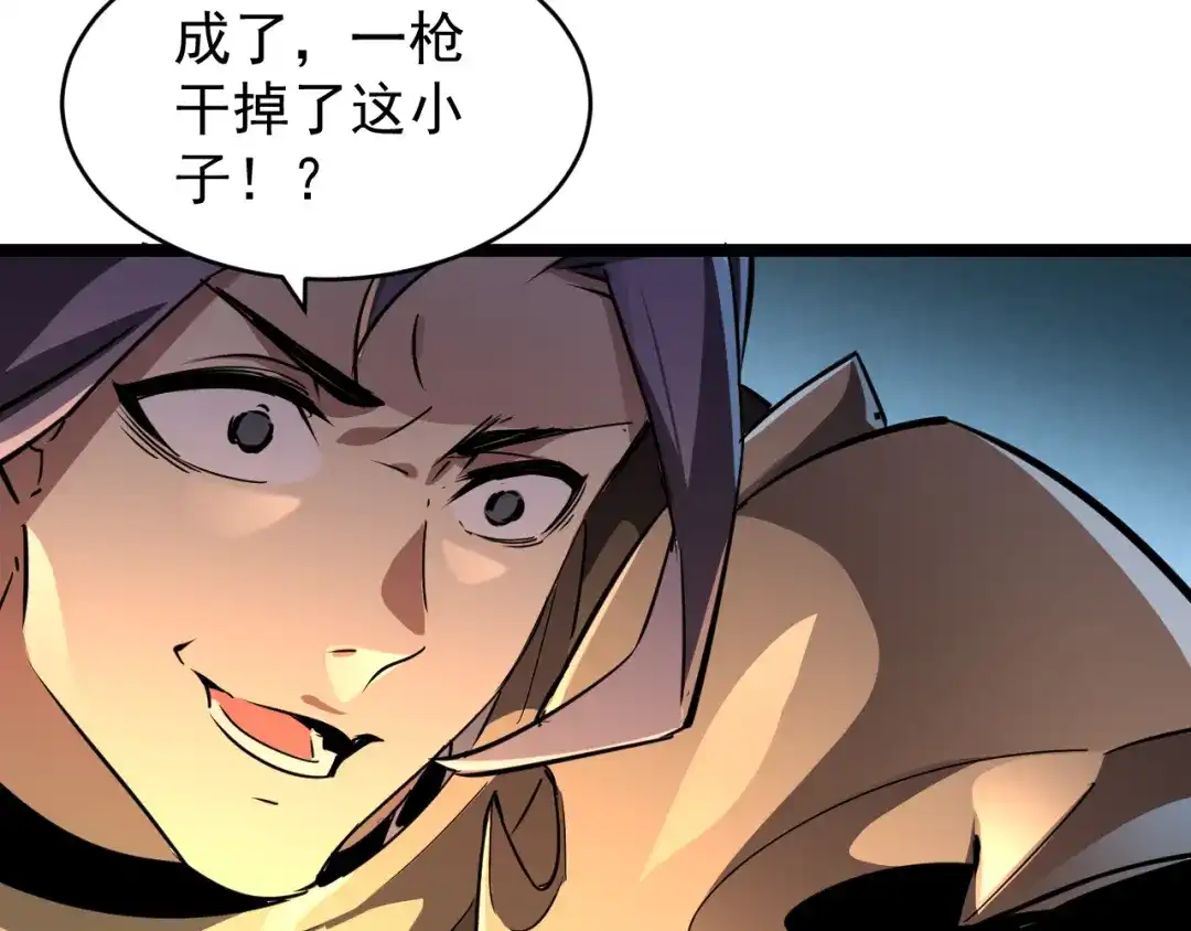 《全职业勇者》第028话 借势化灵，临阵突破 第50页