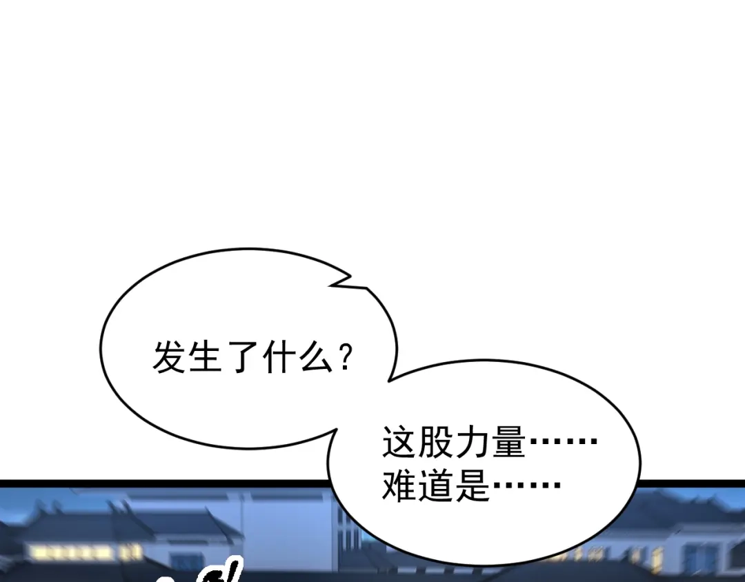 《全职业勇者》第028话 借势化灵，临阵突破 第70页