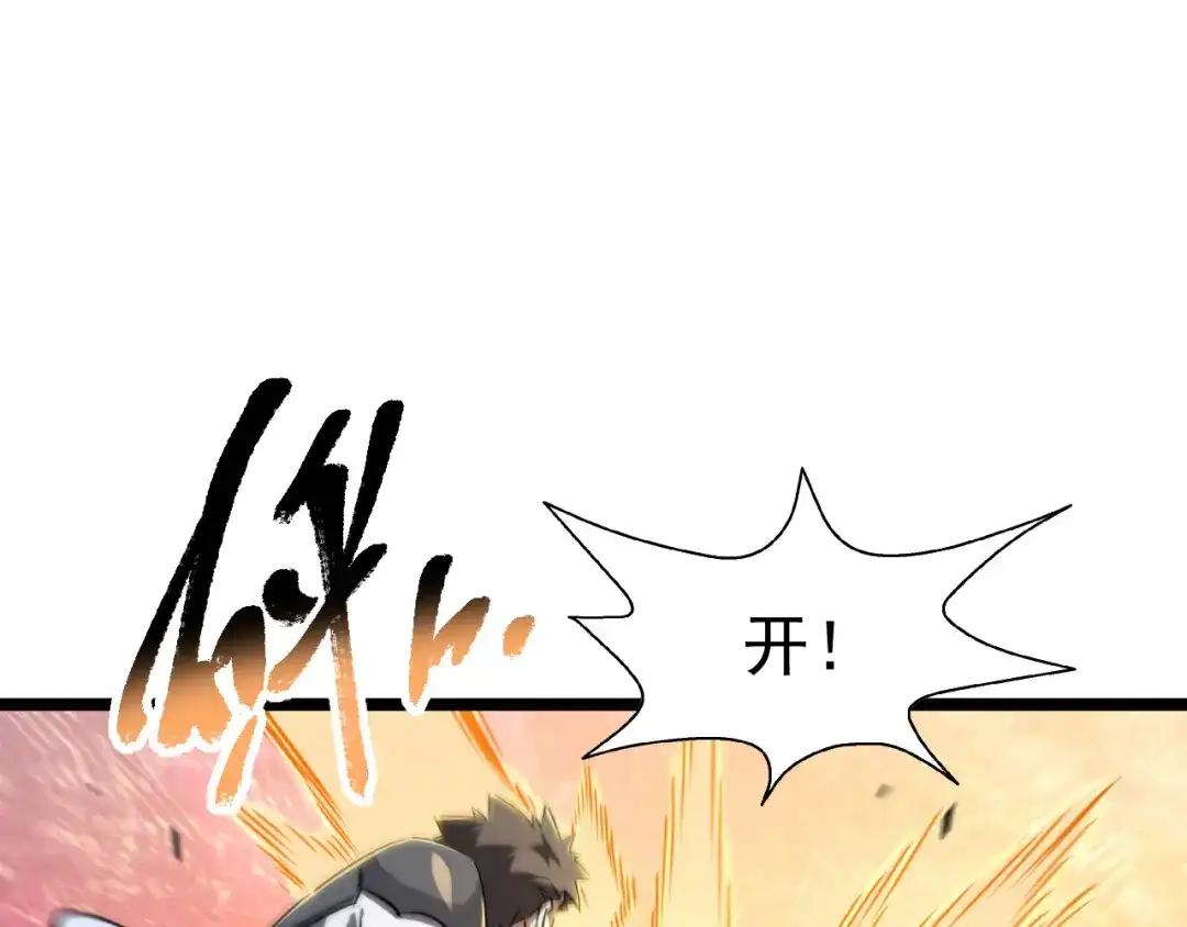 《全职业勇者》第028话 借势化灵，临阵突破 第9页