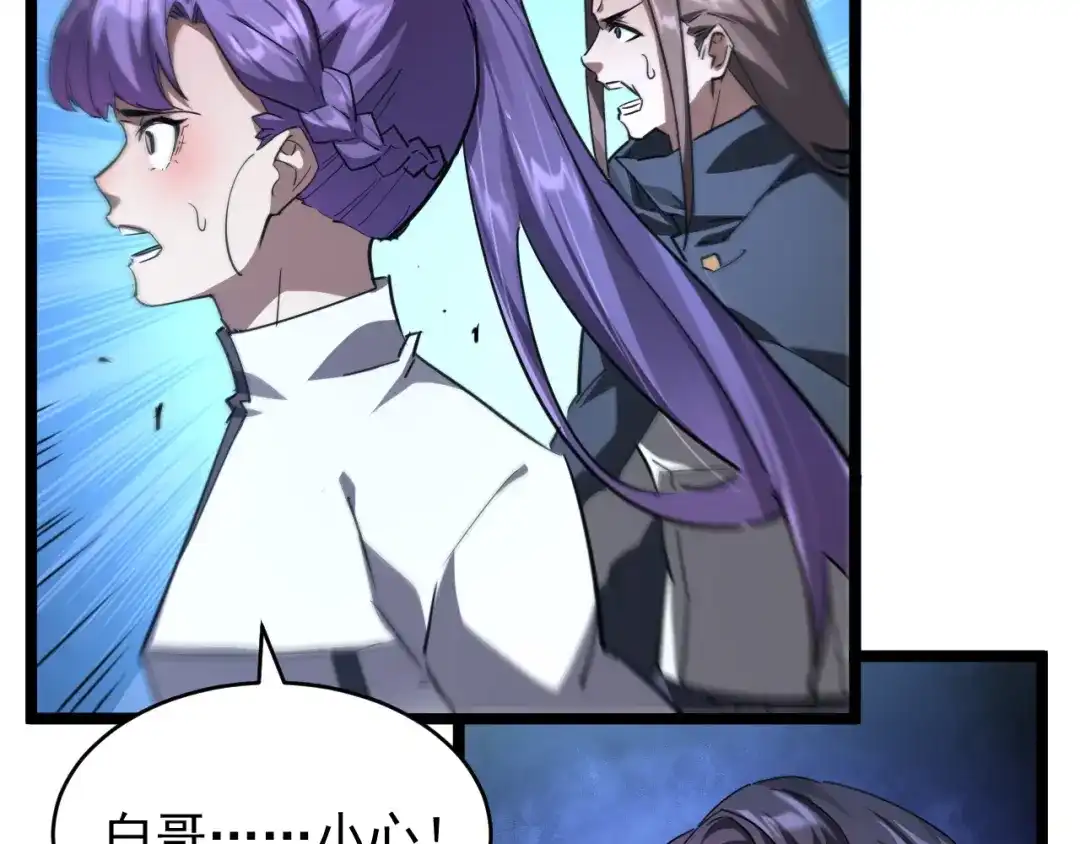 《全职业勇者》第028话 借势化灵，临阵突破 第39页