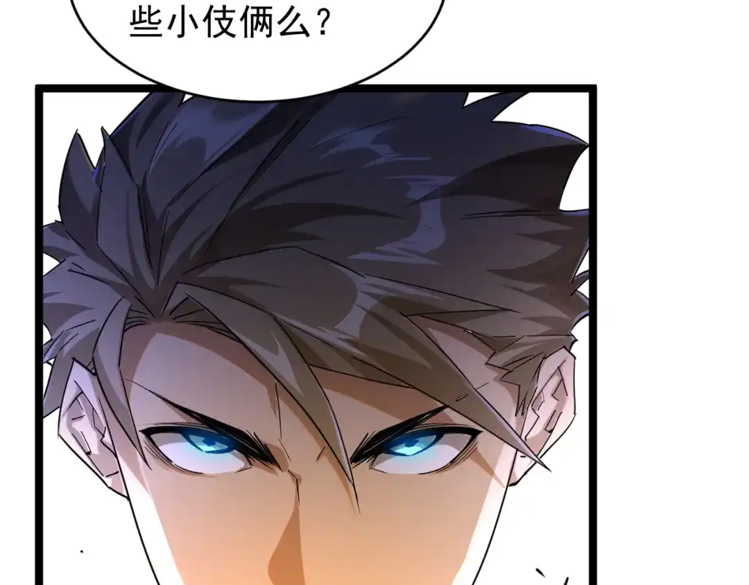 《全职业勇者》第028话 借势化灵，临阵突破 第57页