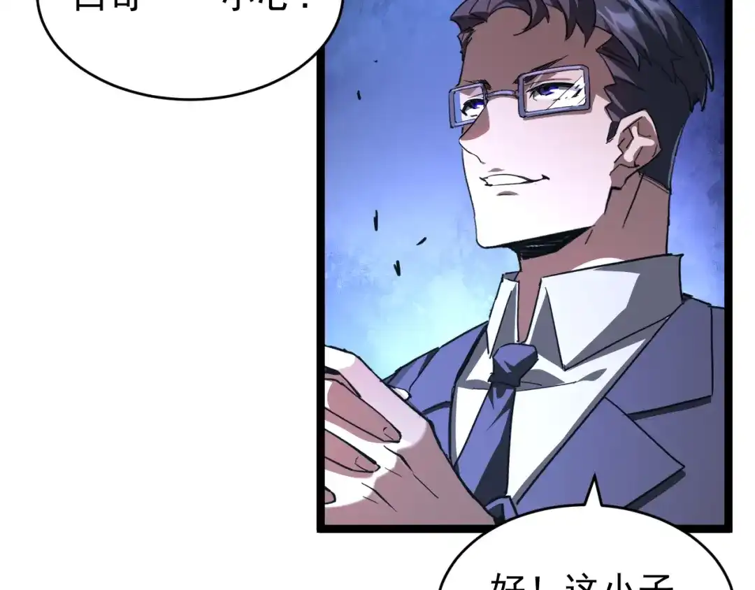 《全职业勇者》第028话 借势化灵，临阵突破 第40页