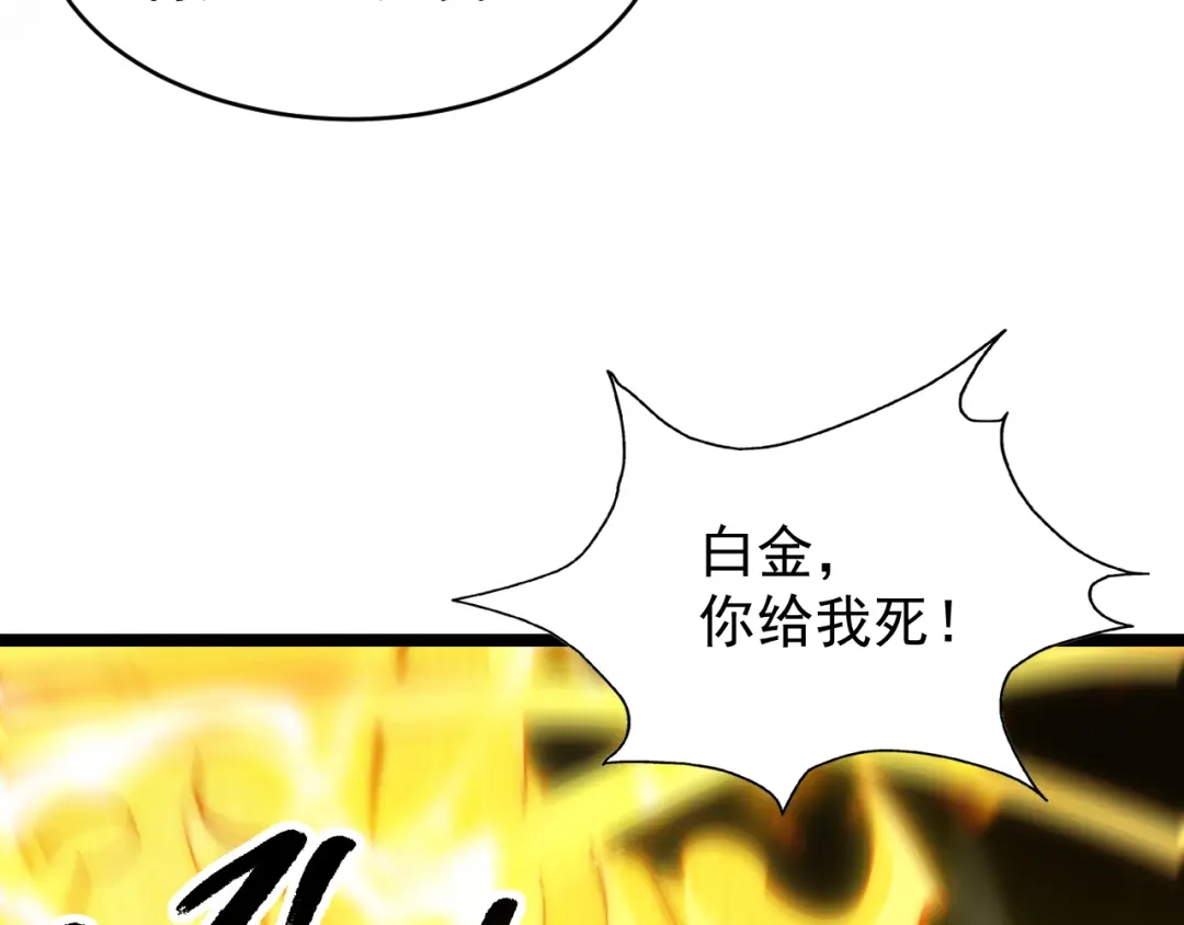《全职业勇者》第028话 借势化灵，临阵突破 第30页