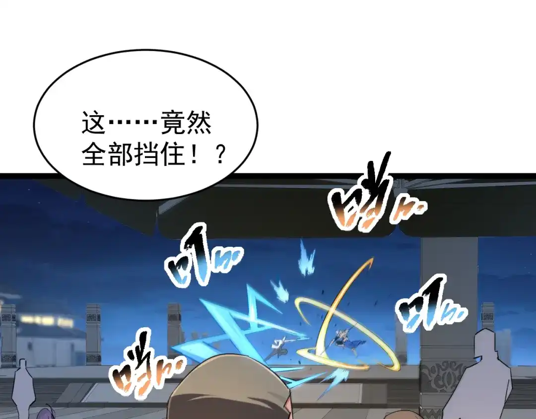 《全职业勇者》第028话 借势化灵，临阵突破 第5页