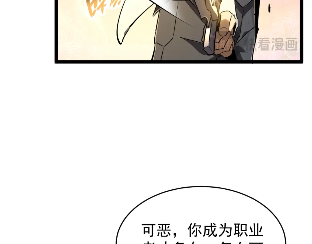 《全职业勇者》第028话 借势化灵，临阵突破 第15页