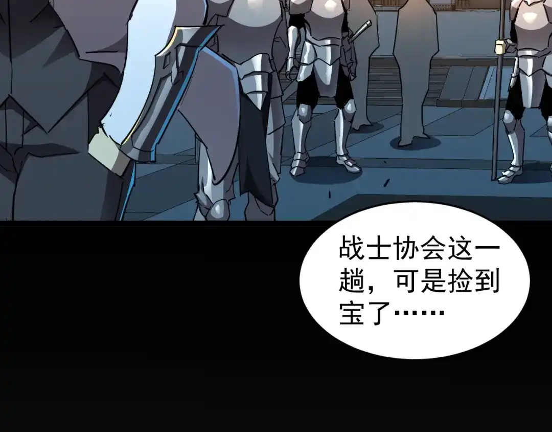《全职业勇者》第028话 借势化灵，临阵突破 第102页
