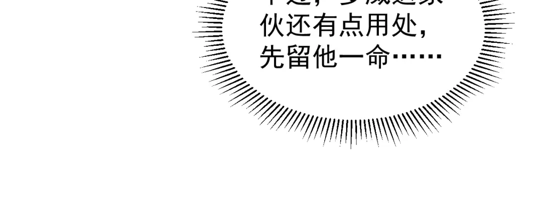 《全职业勇者》第028话 借势化灵，临阵突破 第100页